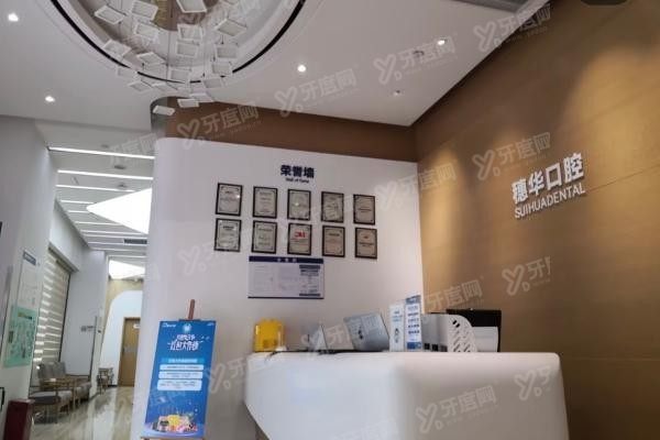 深圳穗华口腔医院医生名单介绍www.yadoo.cn20250530603776.jpg