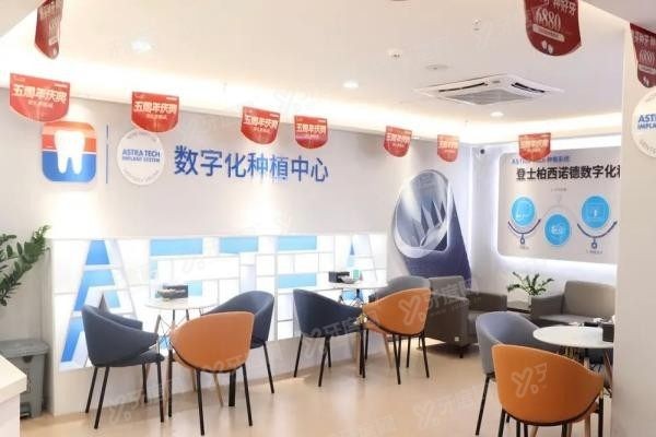 深圳宝安区十大口腔医院排名前五名www.yadoo.cn20250530305002.jpg