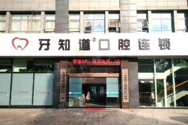 徐州十大私立医院排名前五www.yadoo.cn