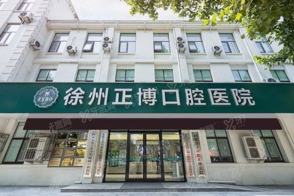 徐州十大私立医院有哪些www.yadoo.cn
