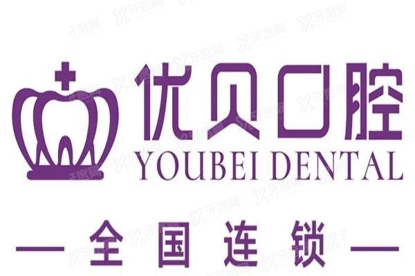 建瓯优贝口腔医院怎么预约挂号www.yadoo.cn20250603559805.jpg