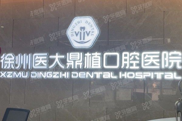 徐州十大私立医院排名榜www.yadoo.cn