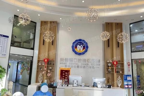 深圳美佳德口腔医院医生名单公示www.yadoo.cn20250604247483.jpg
