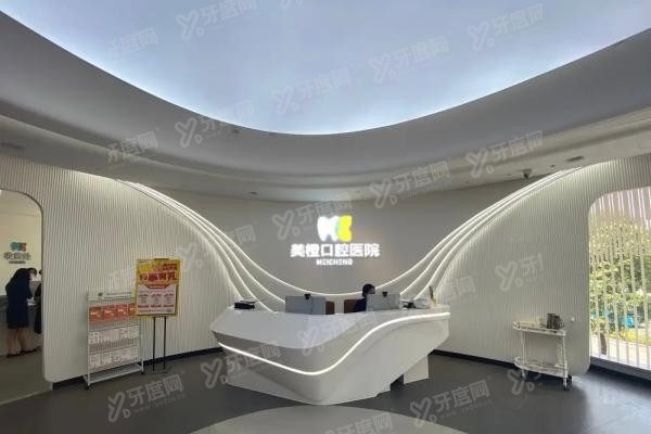 福州美橙口腔医院有几家分院www.yadoo.cn20250604259465.jpg