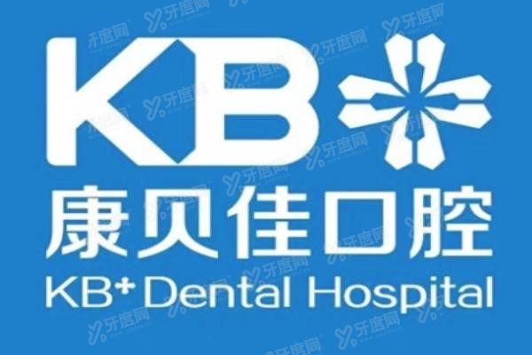 康贝佳口腔医院怎么预约挂号