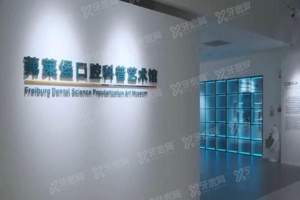 合肥茀莱堡口腔医院地址www.yadoo.cn20250604580708.jpg