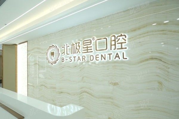 泰州牙齿矫正口腔医院哪家好www.yadoo.cn