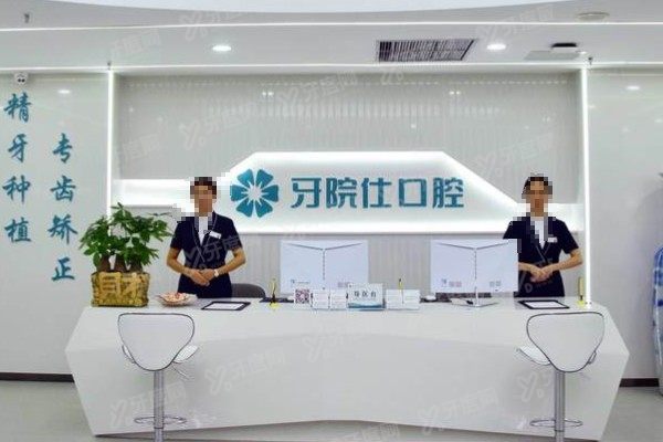 淮安私立口腔医院哪家好www.yadoo.cn