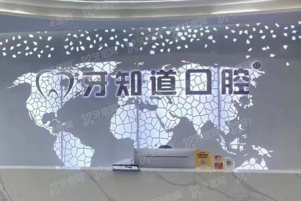 淮安十大私立口腔医院排名榜www.yadoo.cn