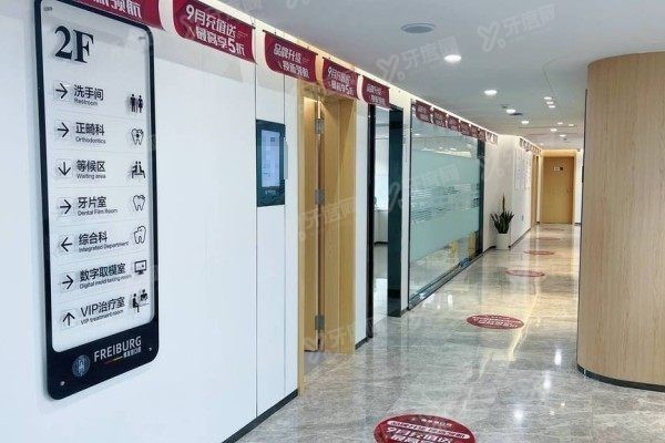 济南弗莱堡口腔医院牙齿矫正医生www.yadoo.cn