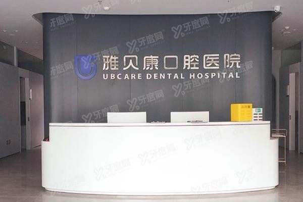 长沙望城区种植牙医院排名榜前十名www.yadoo.cn