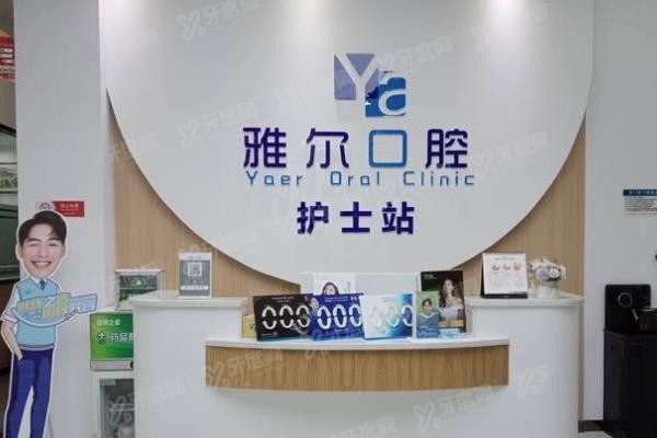 长沙望城区种植牙医院排名榜前十名www.yadoo.cn