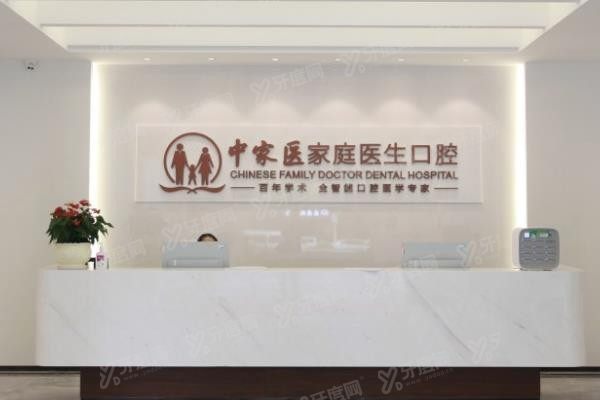 广州中家医口腔医院做矫正牙齿好吗www.yadoo.cn