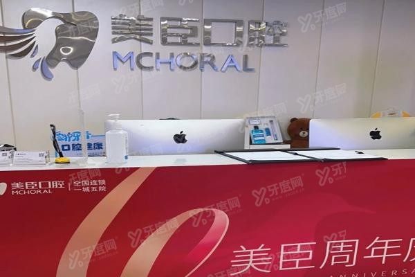 芜湖美臣口腔医院是正规医院吗www.yadoo.cn20250605660305.jpg