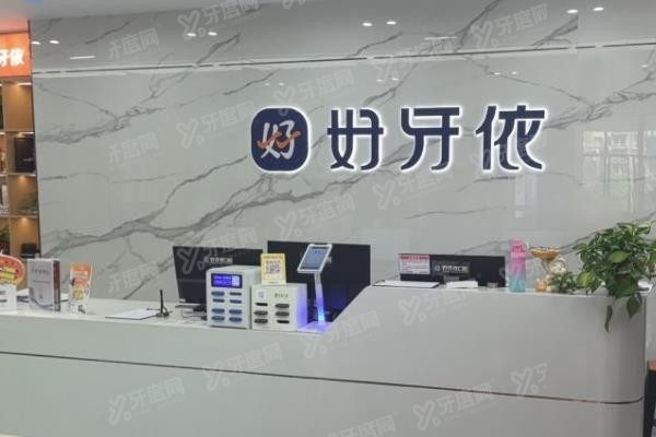 长沙望城区种植牙医院排名榜前十名www.yadoo.cn