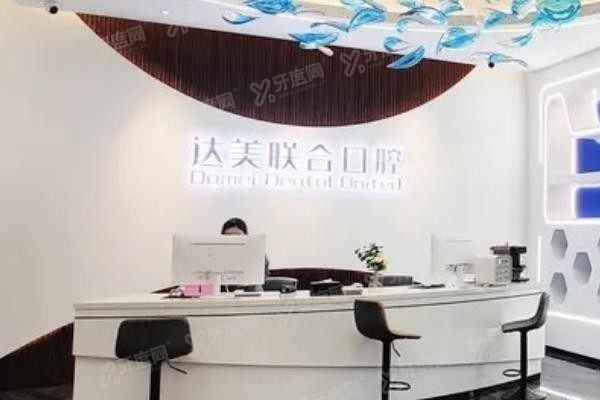太原达美联合口腔医院电话号码www.yadoo.cn