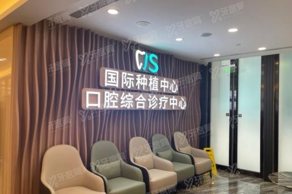北京劲松口腔五棵松店怎么预约挂号