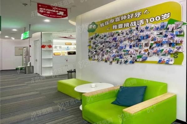 上海喜优牙口腔医院收费价格表