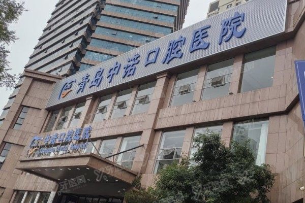 青岛中诺口腔医院医生名单www.yadoo.cn