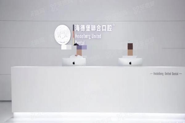 天津海德堡口腔医院收费价格表www.yadoo.cn