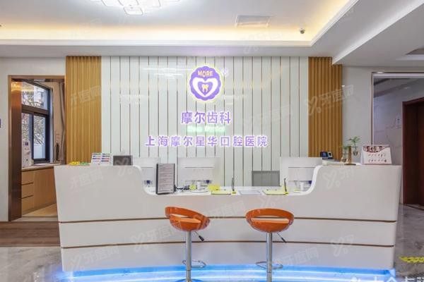 上海宝山摩尔口腔医院有几家www.yadoo.cn