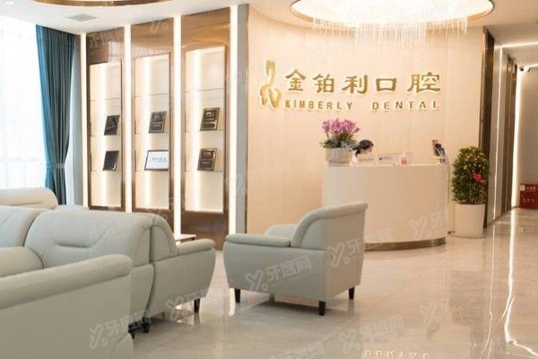 南京金铂利口腔医院是二级医院吗www.yadoo.cn