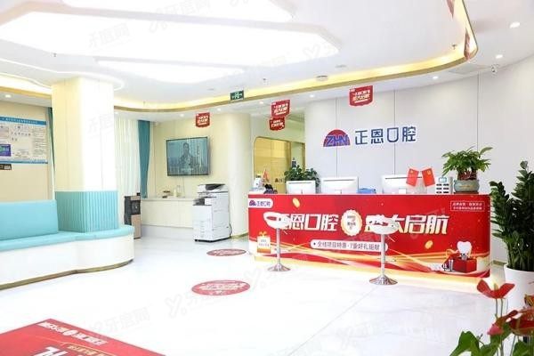 深圳正恩口腔医院地址电话www.yadoo.cn20250610149923.jpg