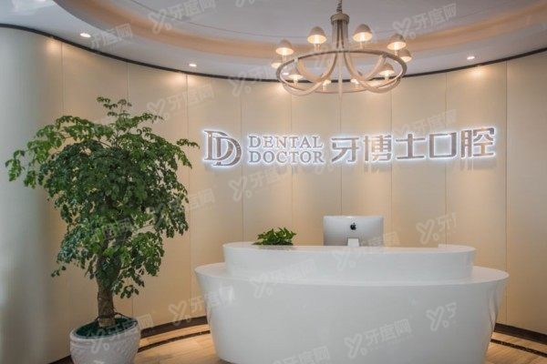 苏州牙博士口腔医院电话号码www.yadoo.cn