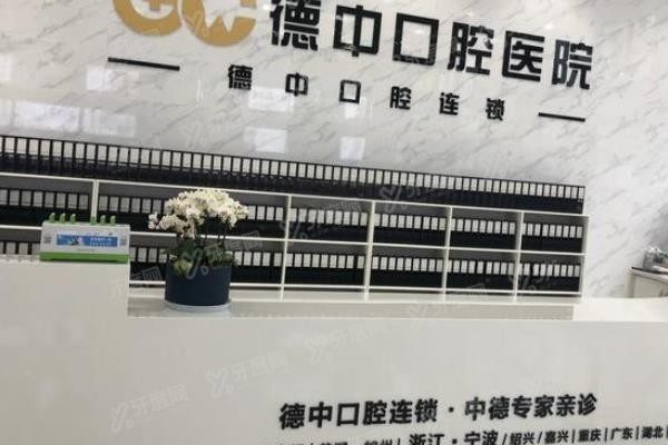 德 中口腔是正规医院吗www.yadoo.cn