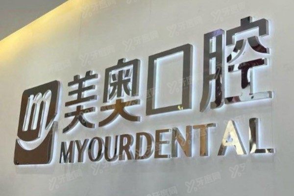 南通种植牙便宜又好的医院排名www.yadoo.cn