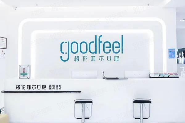 深圳格伦菲尔福田店地址在哪里www.yadoo.cn20250611525798.jpg