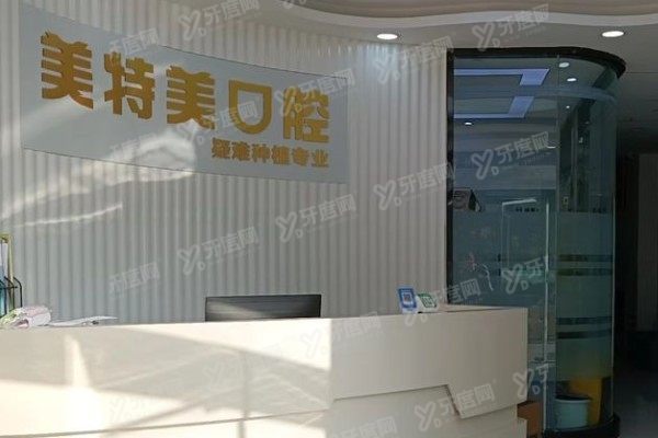 南通种植牙便宜又好的医院排名前五www.yadoo.cn