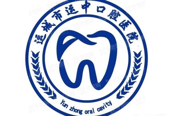 运城运中口腔医院院长是谁www.yadoo.cn