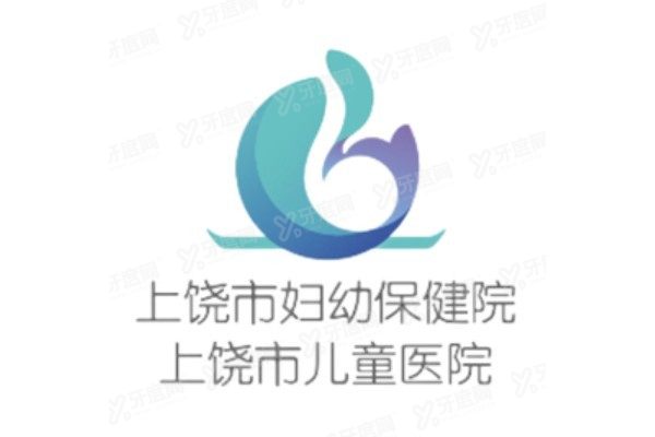 上饶市妇幼保健院口腔科矫正牙齿价格表www.yadoo.cn