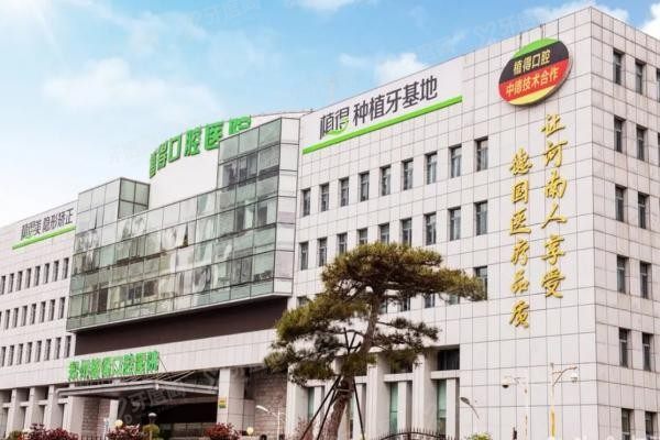 郑州植得口腔医院怎么预约挂号www.yadoo.cn