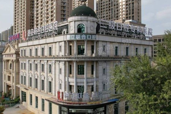 沈阳德立联合口腔医院院长是谁www.yadoo.cn