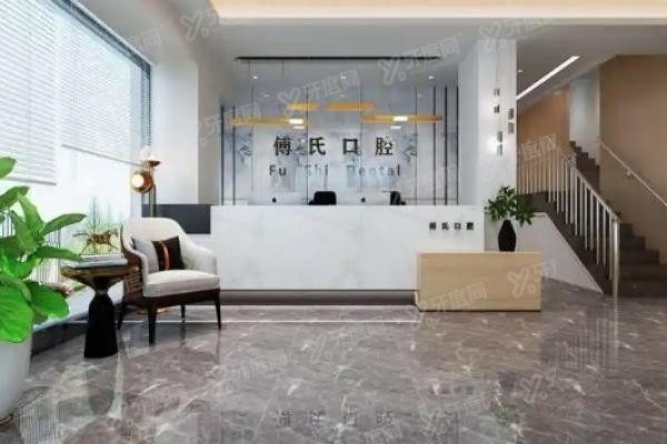 义乌24小时牙科急诊