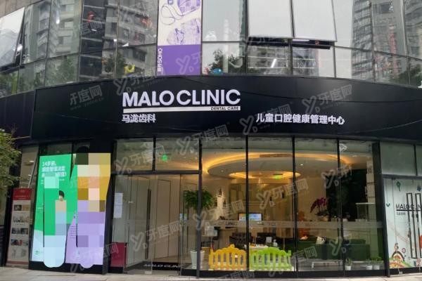 北京马泷齿科价目表www.yadoo.cn