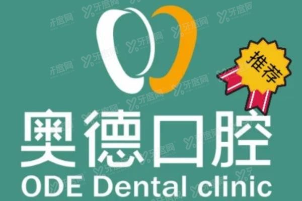 楚雄奥德口腔怎么样www.yadoo.cn