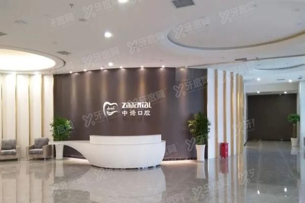 查询离我近的中诺口腔医院地址www.yadoo.cn20250616204676.jpg