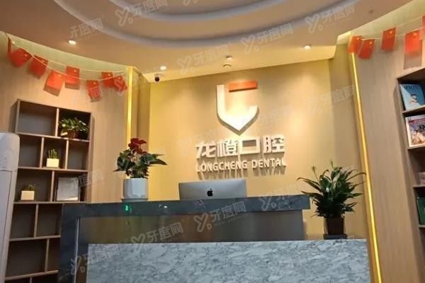 太原龙橙口腔价格查询www.yadoo.cn