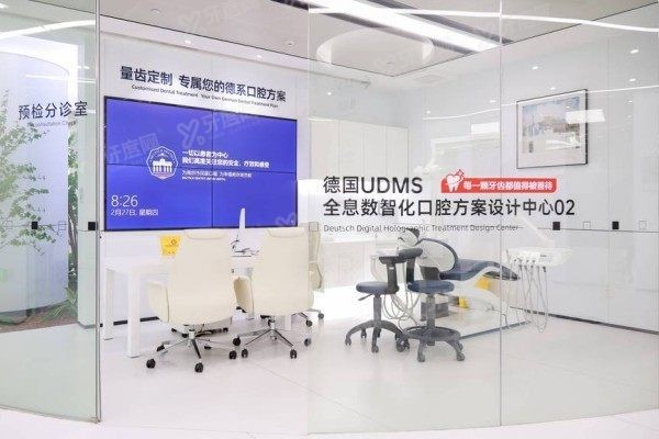 南京德牙联合口腔医院地址www.yadoo.cn