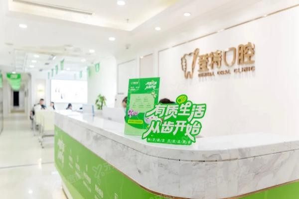 深圳登特口腔医院种植牙怎么样www.yadoo.cn20250616812151.jpg