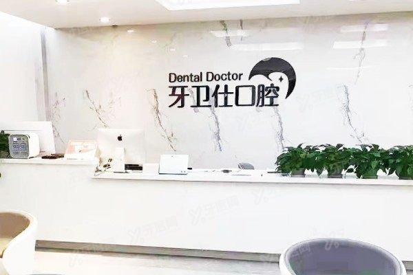 娄底牙齿矫正医院排名前十www.yadoo.cn