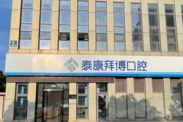 常熟牙齿矫正口腔医院哪家好www.yadoo.cn