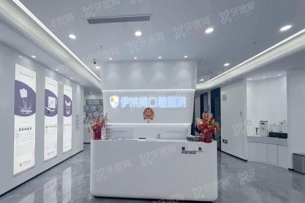 芜湖伊莱美口腔医院种植<span style=
