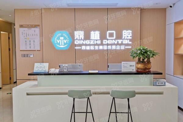 鼎植口腔可以用医保吗www.yadoo.cn