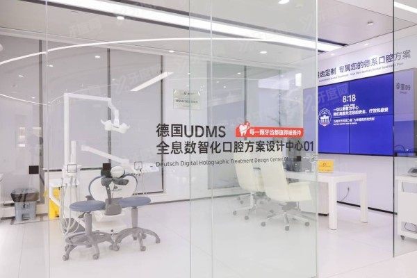 德牙联合口腔医院怎么样www.yadoo.cn