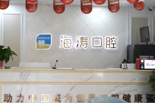 兰州海涛口腔医院牙齿矫正价格表www.yadoo.cn