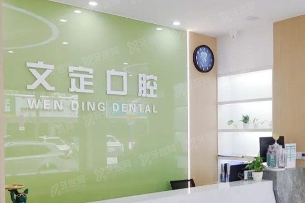 江阴种植牙口腔医院排名前三www.yadoo.cn